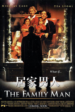 Ӽ - The Family Man