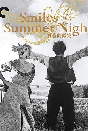 ҹ΢Ц - Smilesofa Summer Night