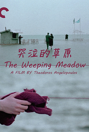 Ĳԭ - The Weeping Meadow