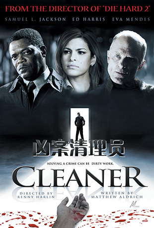 װԱ - Cleaner