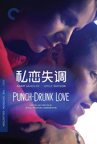 ˽ʧ - Punch- Drunk Love