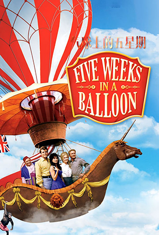 ϵ - Five Weeksina Balloon