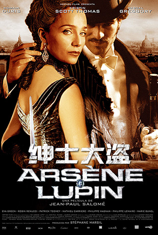 ʿ - Arsene Lupin