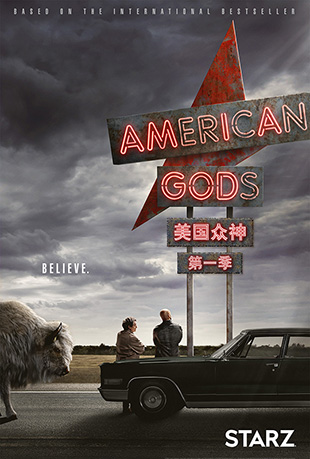 һ - American Gods Season 1