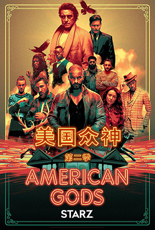 ڶ - American Gods Season 2