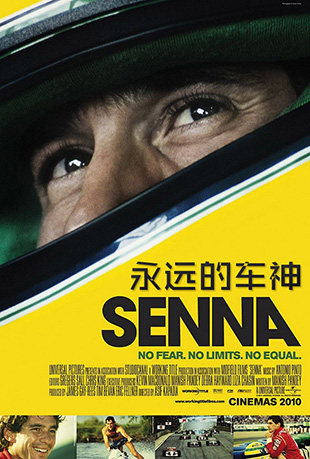 Զĳ - Senna