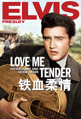 Ѫ - Love Me Tender