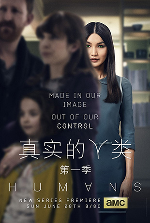 ʵһ - Humans Season 1