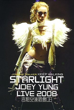 ǹۺݳ - StarLight Joey Yung Concert