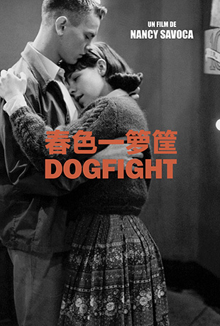 ɫһ - Dogfight