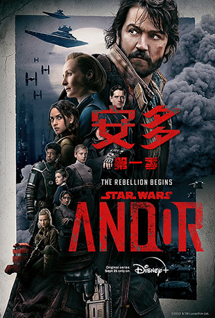 һ - Andor Season 1