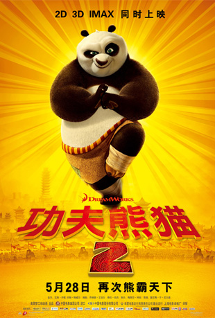 è2 - Kung Fu Panda 2