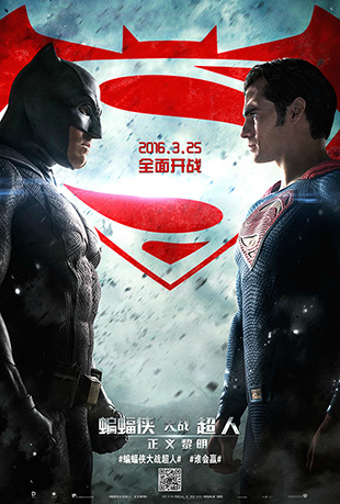 սˣ - Batman vs Superman Dawn of Justice