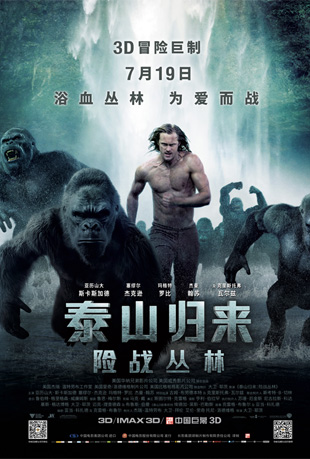 ̩ɽս - The Legend of Tarzan