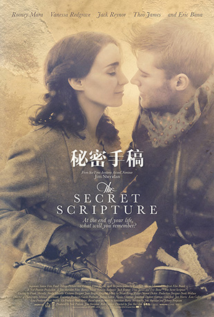ָ - The Secret Scripture