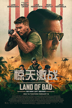 惊天激战 - Land of Bad