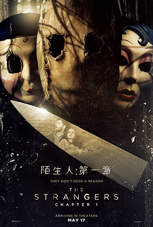 陌生人:第一章 陌生人:第一章 - The Strangers Chapter1