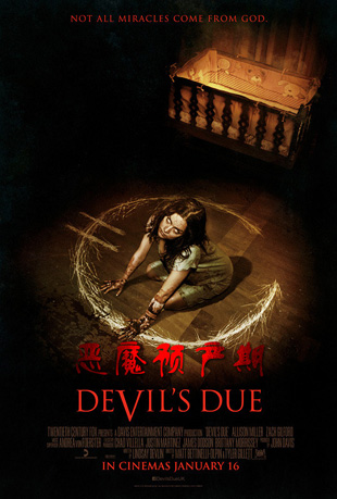 ħԤ - Devil's Due