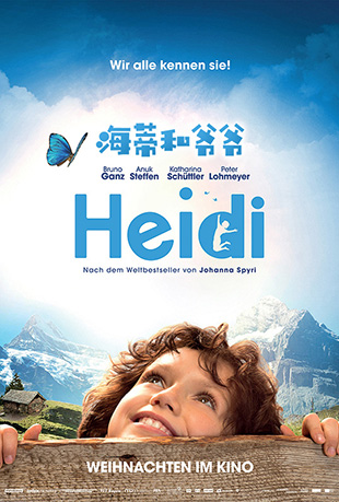 ٺүү - Heidi