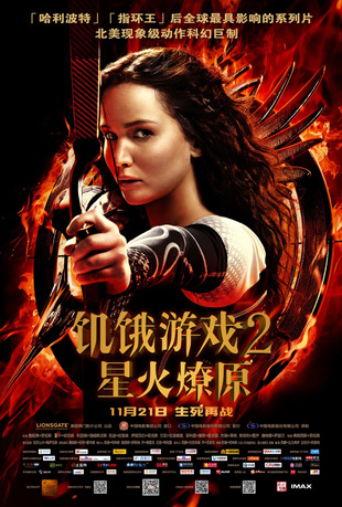 Ϸ2ǻԭ - The Hunger Games: Catching Fire