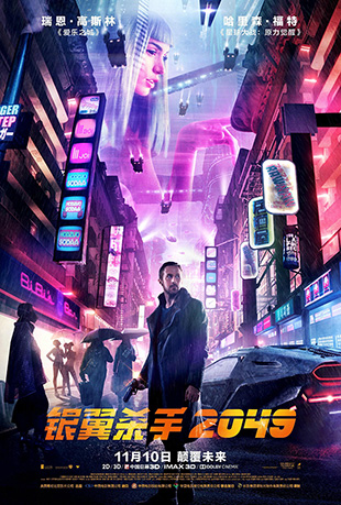 ɱ2049 - Blade Runner 2049