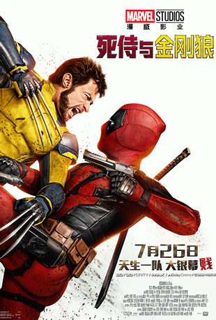  - Deadpooland Wolverine