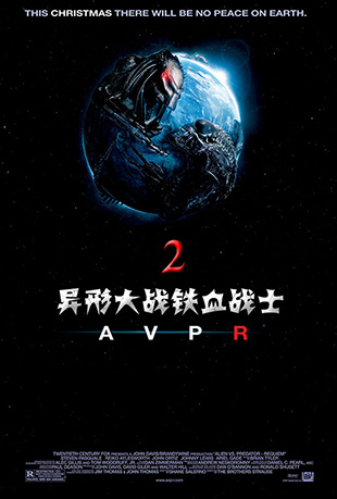δսѪսʿ2 - AVPR: Aliens vs Predator - Requiem