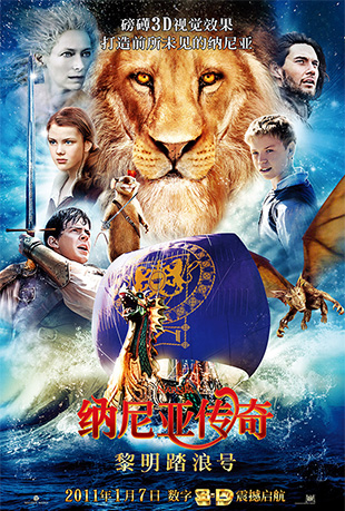 Ǵ棺̤˺ - The Chronicles of Narnia: The Voyage