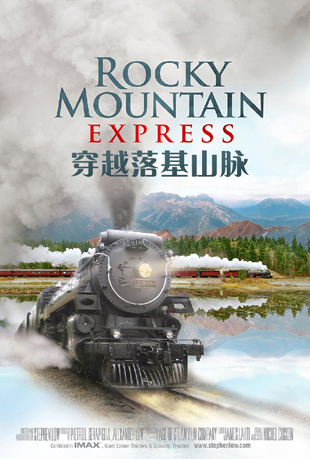 Խɽ - Rocky Mountain Express