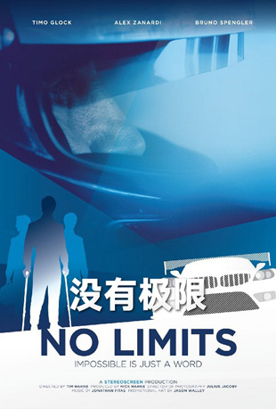 ûм - No Limits