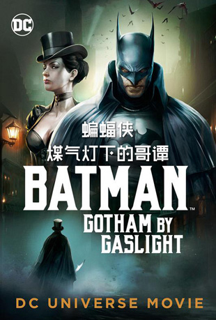 úµĸ̷ - Batman: Gotham by Gaslight