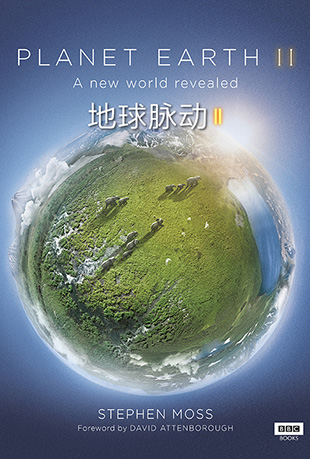 2 - Planet Earth Season 2