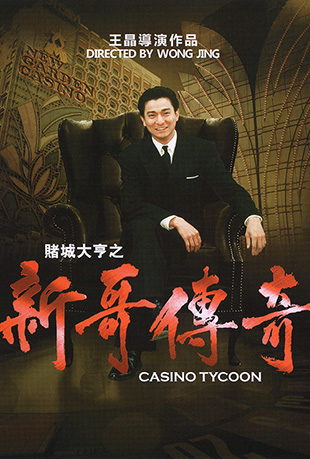 ĳǴ֮¸紫 - Casino Tycoon