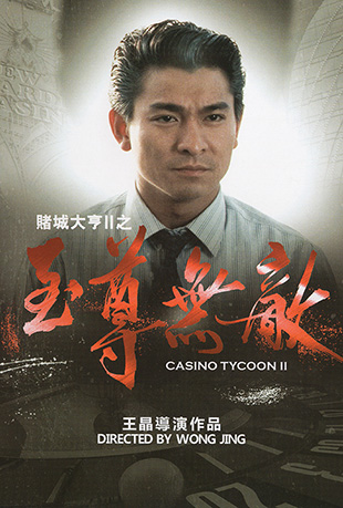 ĳǴ2֮޵ - Casino Tycoon 2