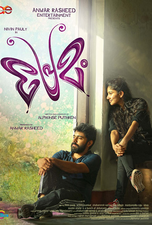 λഺ - Premam