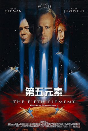 Ԫ - The Fifth Element