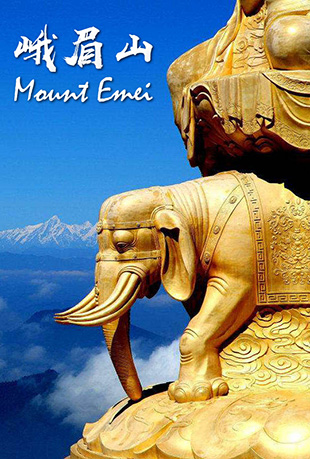 üɽ - Mount Emei