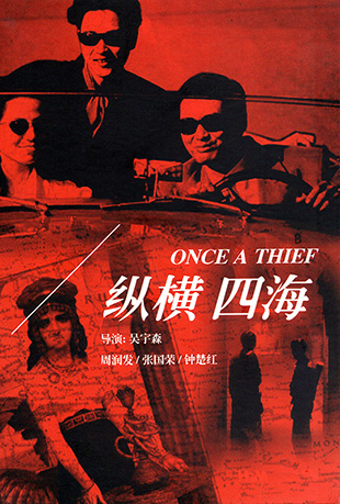 ݺĺ - Once a Thief