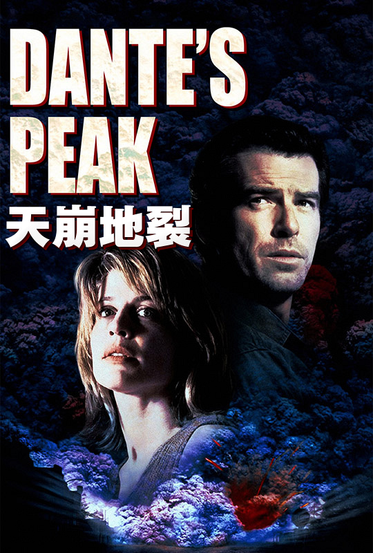 蓝光电影|蓝光原盘 [天崩地裂].dante"s.peak.1997.eur.blu-ray.