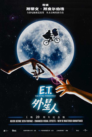 E.T. - E.T.: The Extra-Terrestrial
