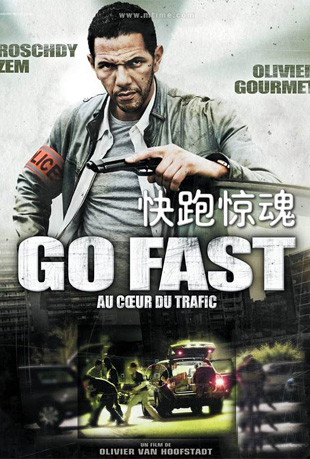 ܾ - Go Fast