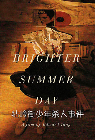 ɱ¼ - A Brighter Summer Day