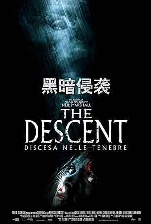 ڰϮ - The Descent