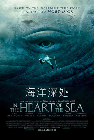  - In the Heart of the Sea