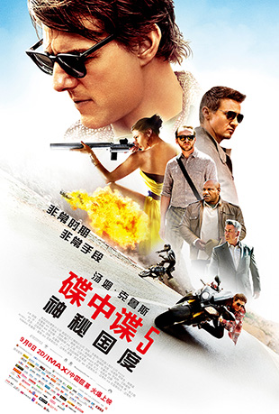 е5ع - Mission: Impossible - Rogue Nation