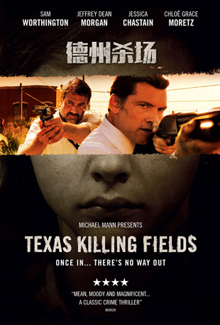 ɱ - Texas Killing Fields