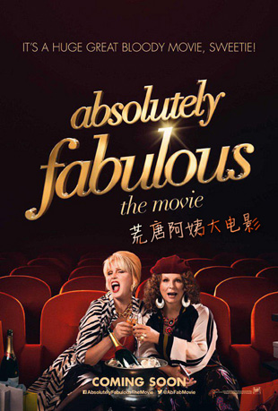 ư̴Ӱ - Absolutely Fabulous: The Movie
