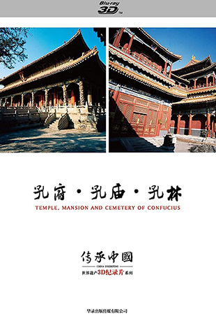 Сй - China Inheriting: Temple, Mansion