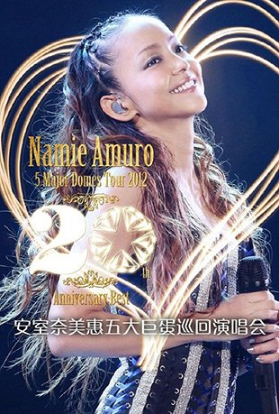 {޵Ѳݳ - Namie Amuro 5 Major Domes Tour