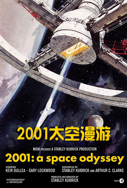 2001太空漫游 - 2001: a space odyssey